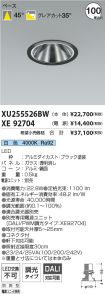 XU255526B...