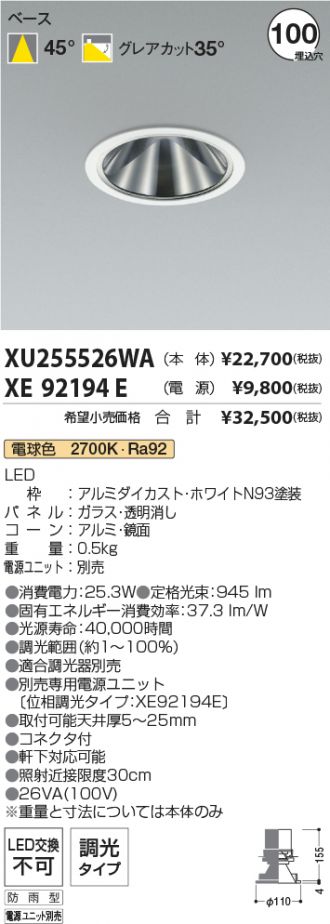 XU255526WA-XE92194E