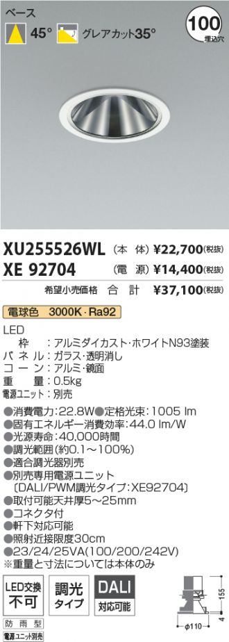 XU255526WL-XE92704