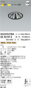XU255527B...