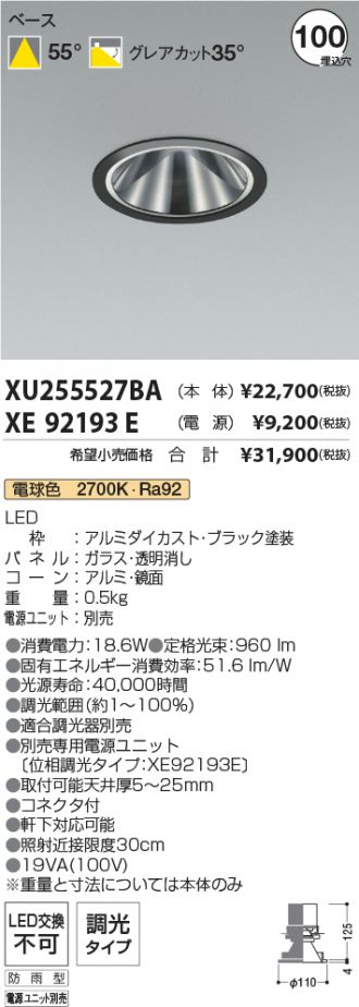 XU255527BA-XE92193E
