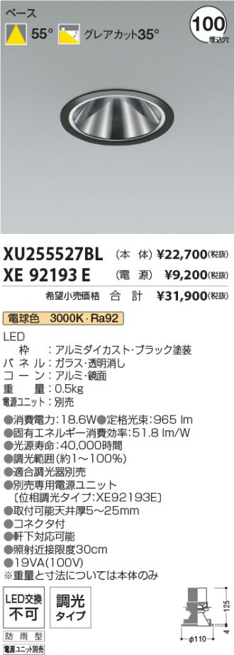 XU255527BL-XE92193E