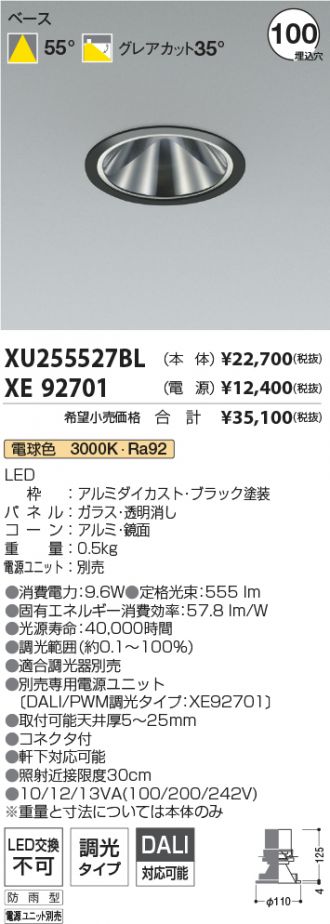 XU255527BL-XE92701
