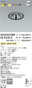 XU255527B...