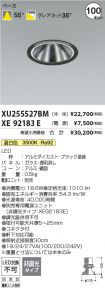 XU255527B...