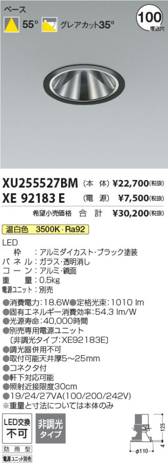 XU255527BM-XE92183E