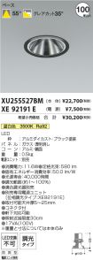 XU255527B...