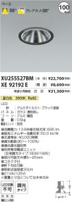 XU255527B...