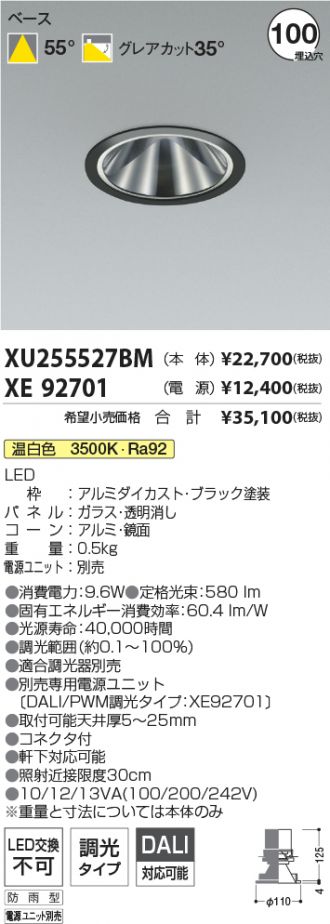 XU255527BM-XE92701