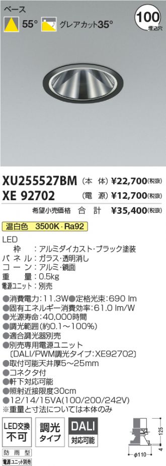 XU255527BM-XE92702