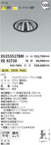 XU255527B...