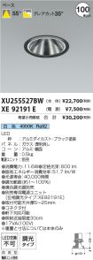 XU255527B...