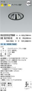 XU255527B...