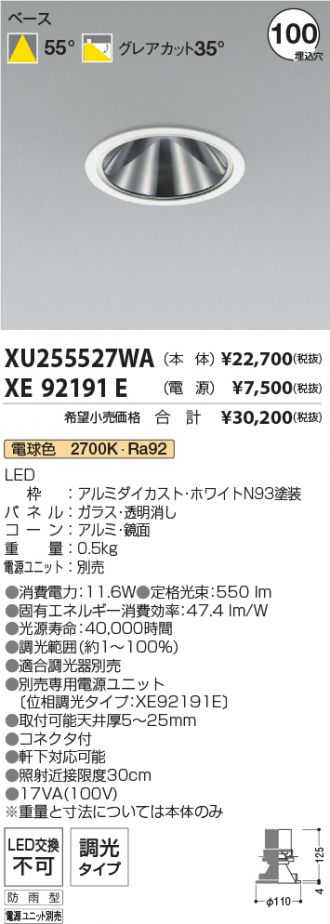 XU255527WA-XE92191E