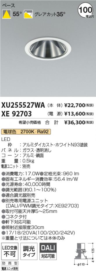 XU255527WA-XE92703