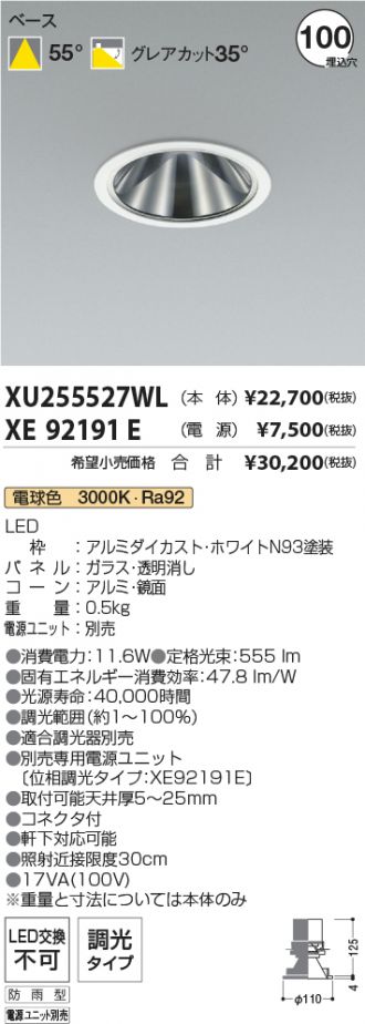 XU255527WL-XE92191E