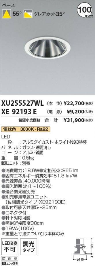 XU255527WL-XE92193E