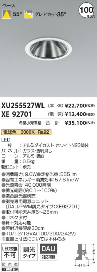 XU255527WL-XE92701