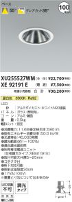 XU255527W...