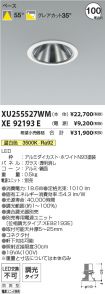 XU255527W...