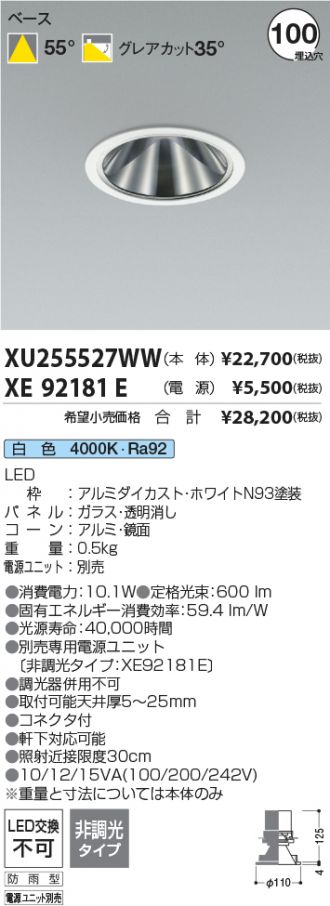 XU255527WW-XE92181E