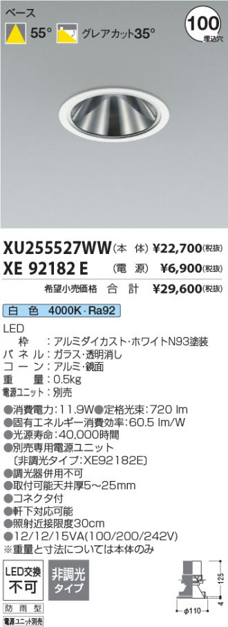 XU255527WW-XE92182E