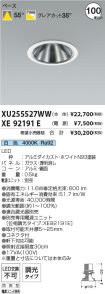XU255527W...