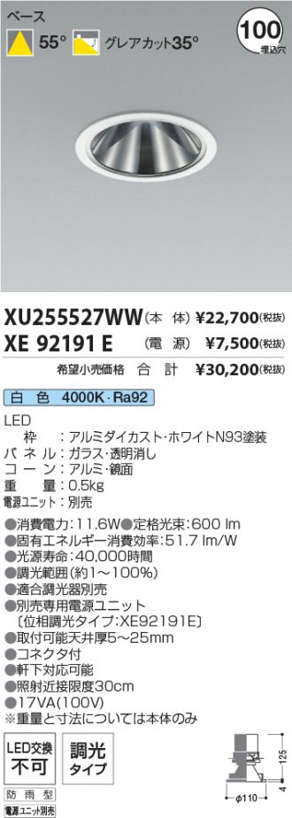 XU255527WW-XE92191E