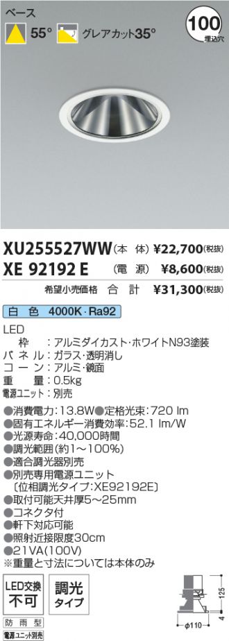 XU255527WW-XE92192E