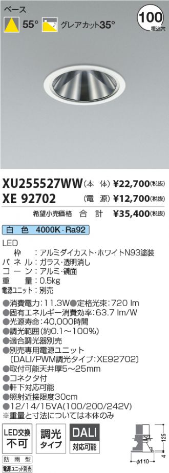 XU255527WW-XE92702