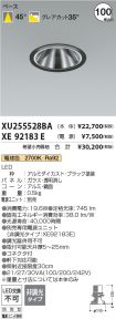 XU255528B...