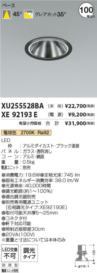 XU255528BA-XE92193E