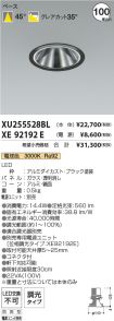 XU255528B...