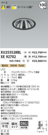 XU255528BL-XE92702