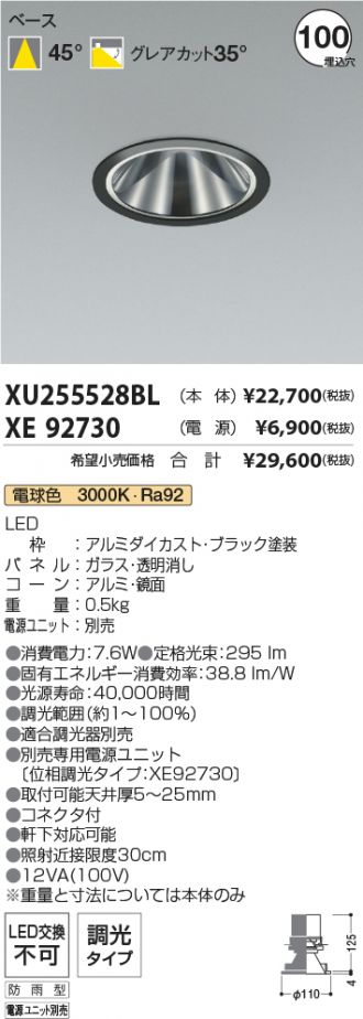 XU255528BL-XE92730