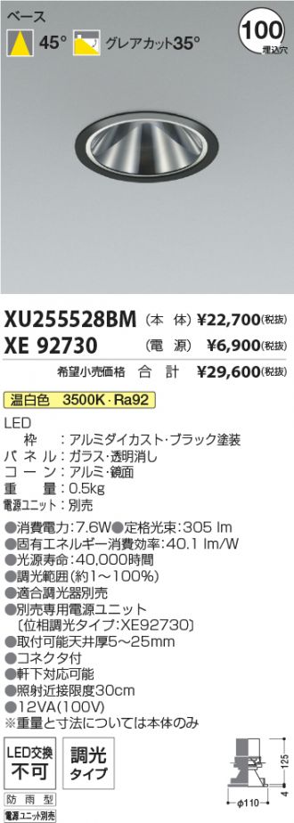 XU255528BM-XE92730