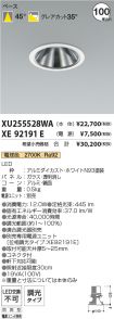 XU255528W...