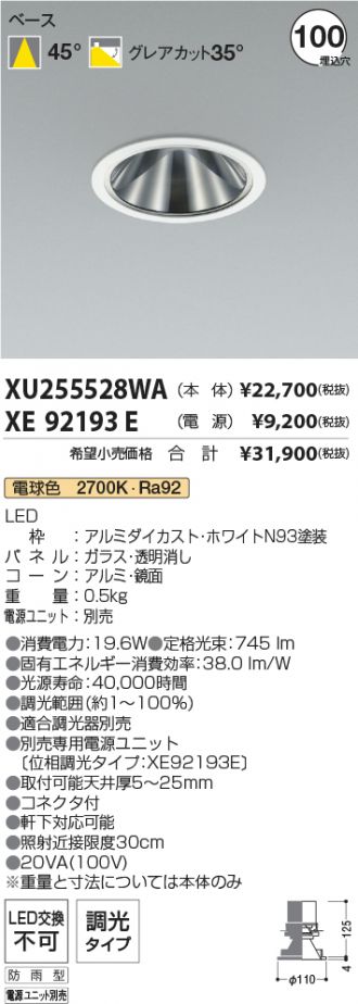 XU255528WA-XE92193E
