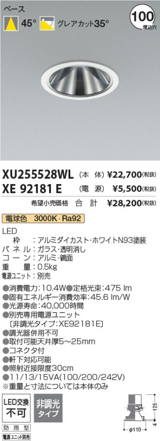 XU255528WL-XE92181E
