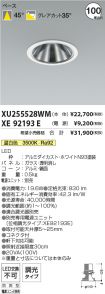 XU255528W...