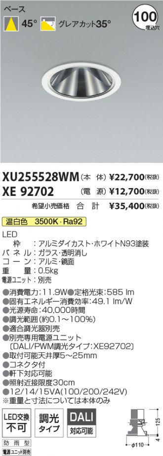 XU255528WM-XE92702