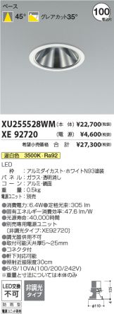 XU255528WM-XE92720