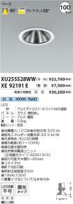 XU255528W...