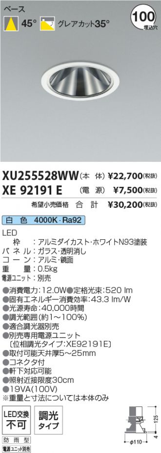 XU255528WW-XE92191E