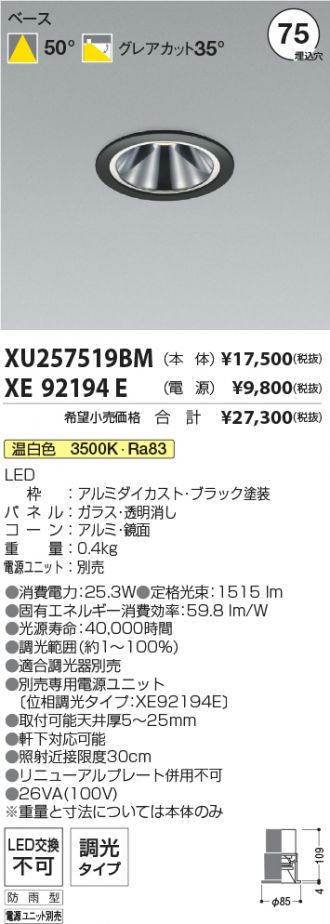 XU257519BM-XE92194E