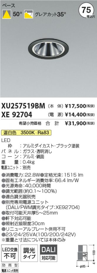 XU257519BM-XE92704