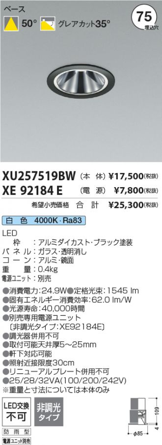 XU257519BW-XE92184E