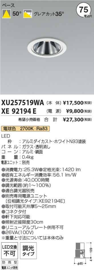 XU257519WA-XE92194E