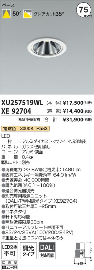 XU257519WL-XE92704