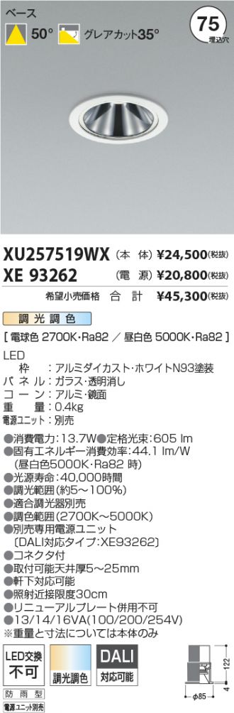XU257519WX-XE93262